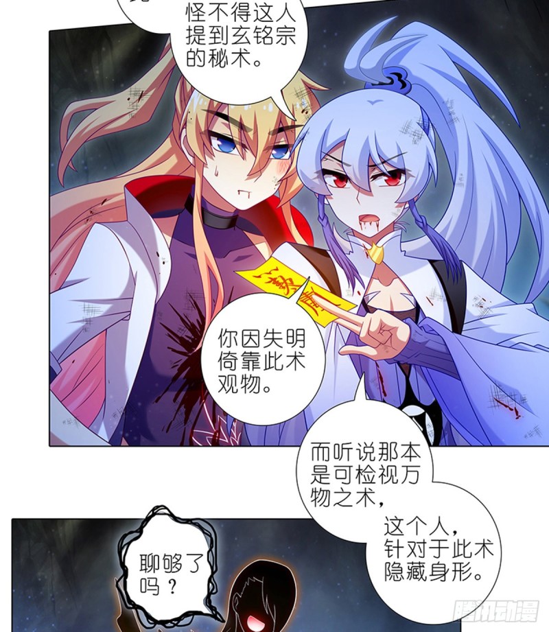 我家大师兄脑子有坑韩漫全集-第428坑 攻守交换，寻觅突破无删减无遮挡章节图片 