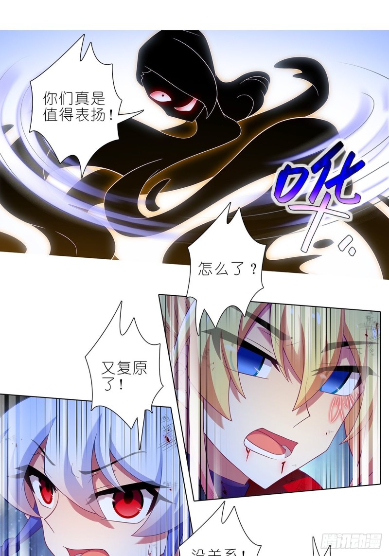 我家大师兄脑子有坑韩漫全集-第429坑  猜猜我是谁无删减无遮挡章节图片 