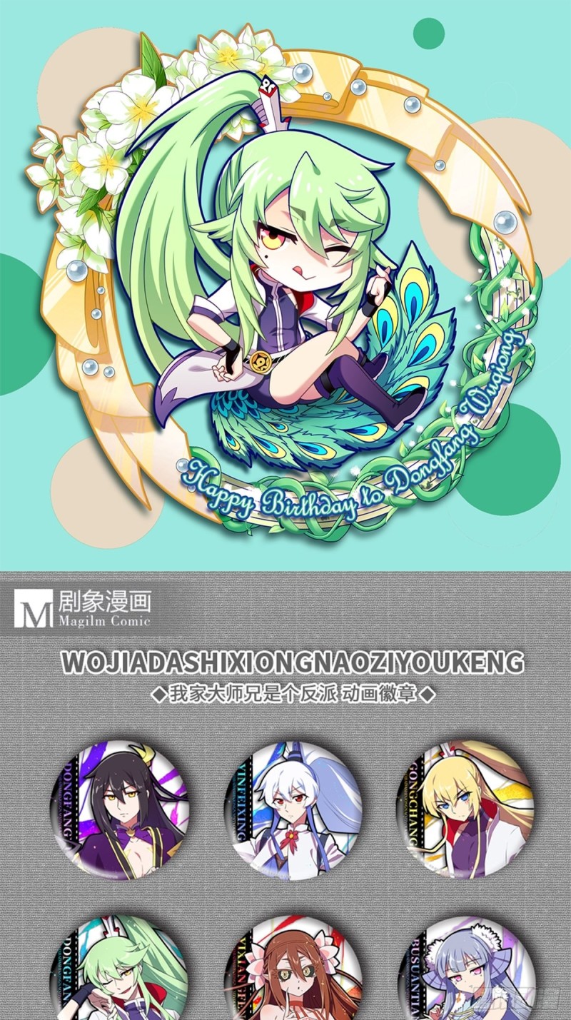 我家大师兄脑子有坑韩漫全集-第429坑  猜猜我是谁无删减无遮挡章节图片 