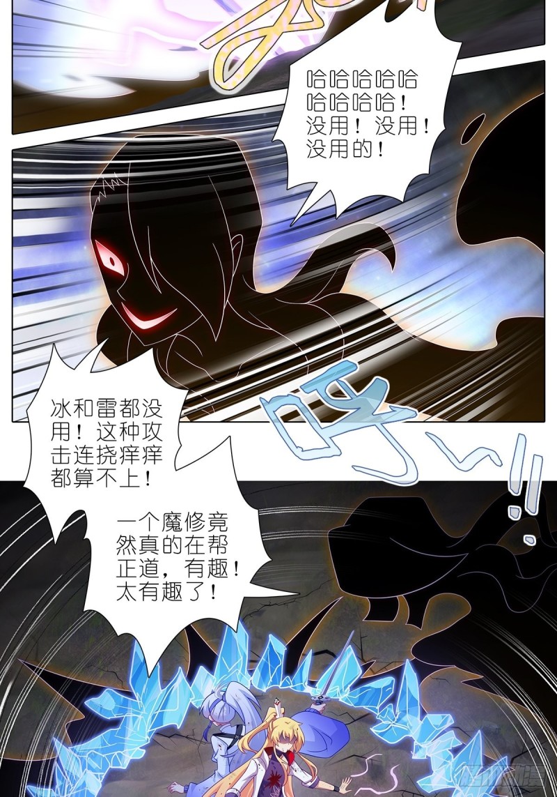 我家大师兄脑子有坑韩漫全集-第429坑  猜猜我是谁无删减无遮挡章节图片 