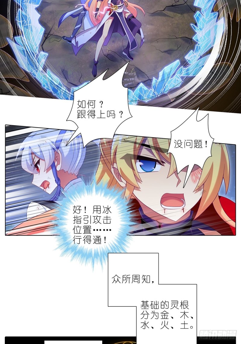 我家大师兄脑子有坑韩漫全集-第429坑  猜猜我是谁无删减无遮挡章节图片 