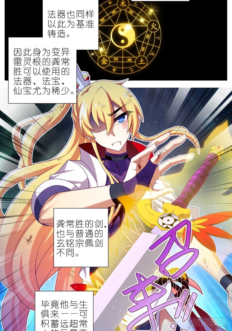 我家大师兄脑子有坑韩漫全集-第429坑  猜猜我是谁无删减无遮挡章节图片 