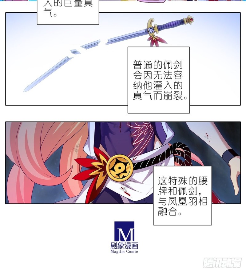 我家大师兄脑子有坑韩漫全集-第429坑  猜猜我是谁无删减无遮挡章节图片 