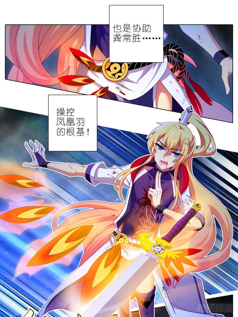 我家大师兄脑子有坑韩漫全集-第429坑  猜猜我是谁无删减无遮挡章节图片 