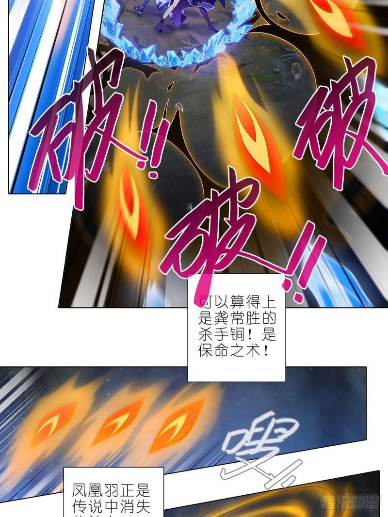 我家大师兄脑子有坑韩漫全集-第429坑  猜猜我是谁无删减无遮挡章节图片 