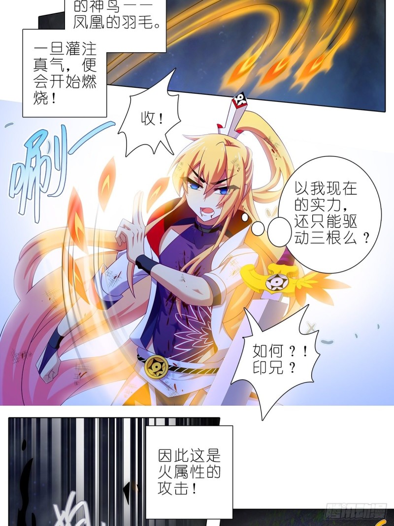 我家大师兄脑子有坑韩漫全集-第429坑  猜猜我是谁无删减无遮挡章节图片 