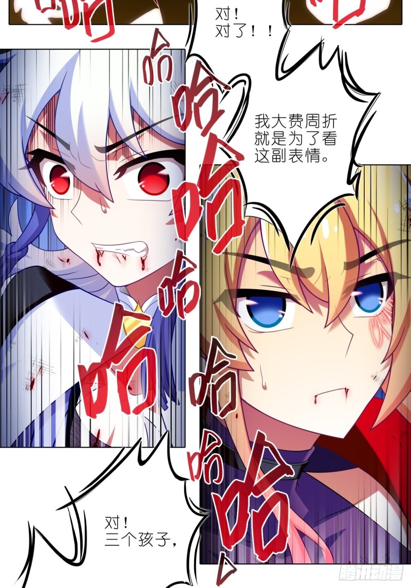 我家大师兄脑子有坑韩漫全集-第430坑 知道太多是活不久的无删减无遮挡章节图片 