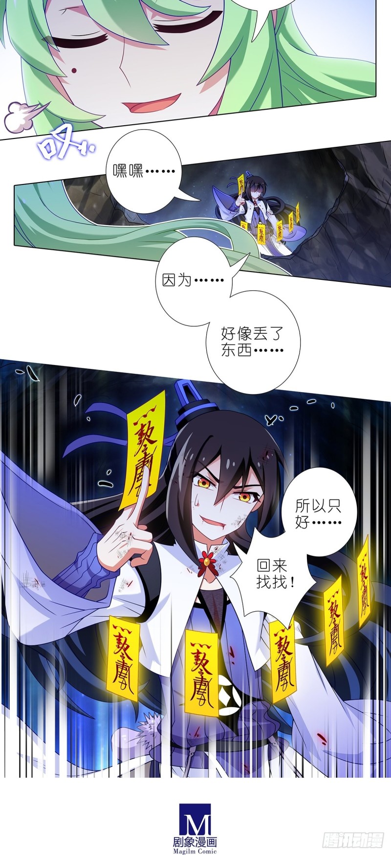 我家大师兄脑子有坑韩漫全集-第431坑 你有病！你找死吧？无删减无遮挡章节图片 