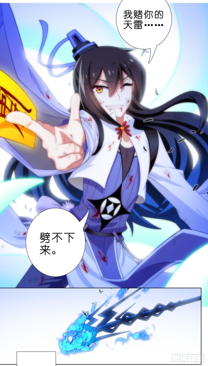 我家大师兄脑子有坑韩漫全集-第432坑 没有这么升级的？无删减无遮挡章节图片 