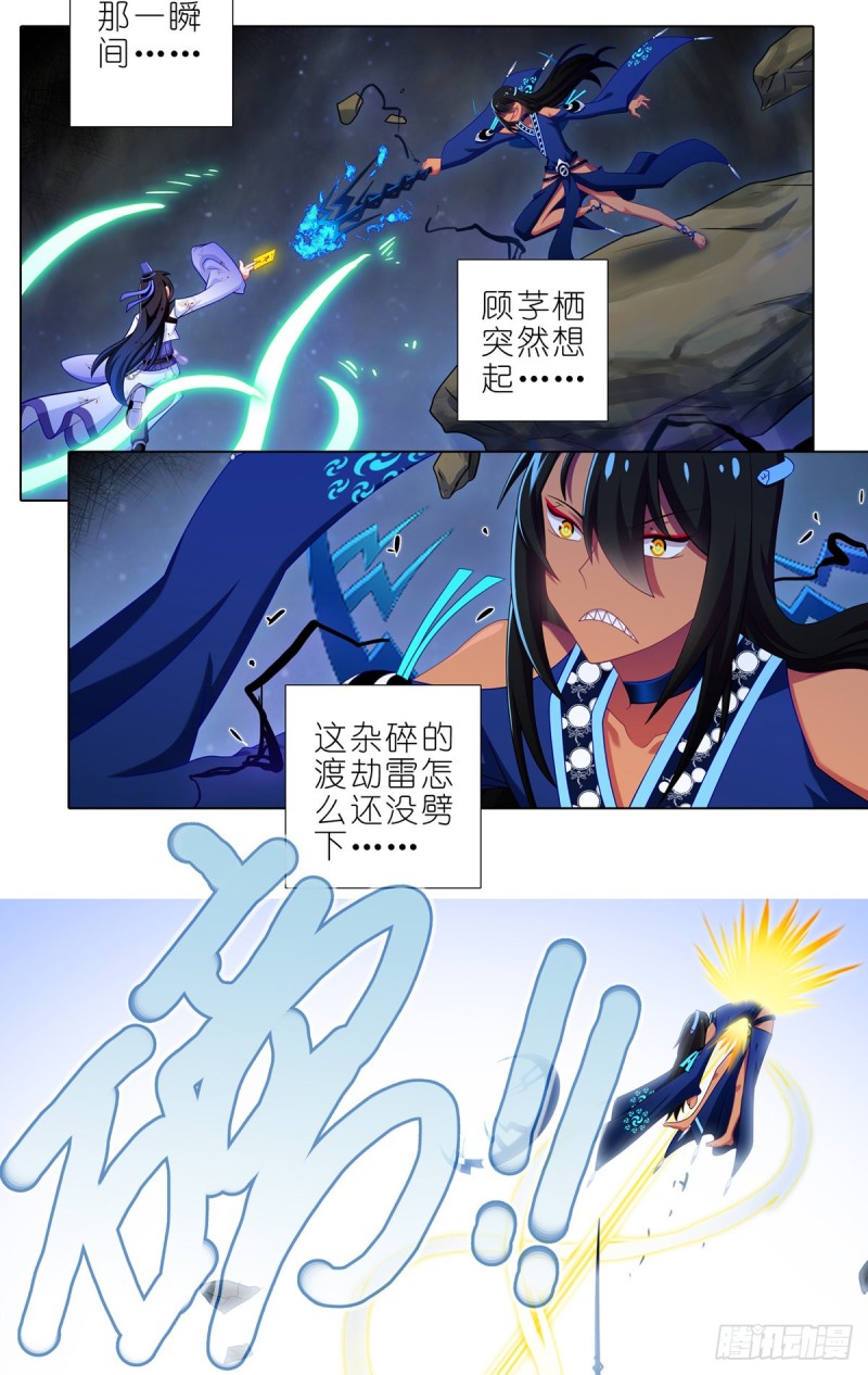 我家大师兄脑子有坑韩漫全集-第432坑 没有这么升级的？无删减无遮挡章节图片 