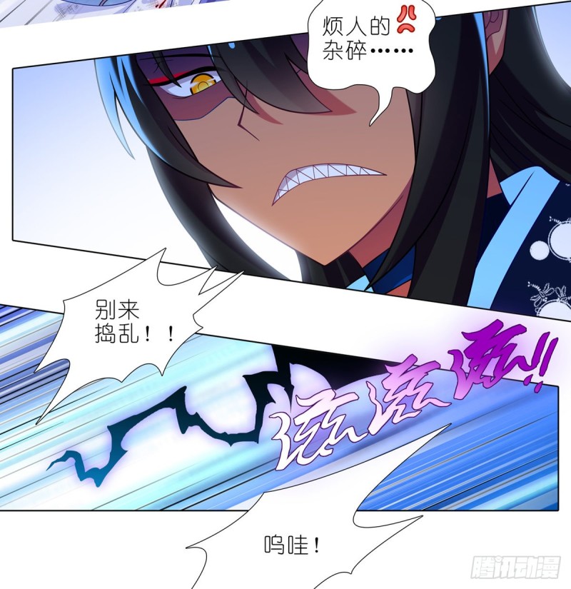 我家大师兄脑子有坑韩漫全集-第432坑 没有这么升级的？无删减无遮挡章节图片 
