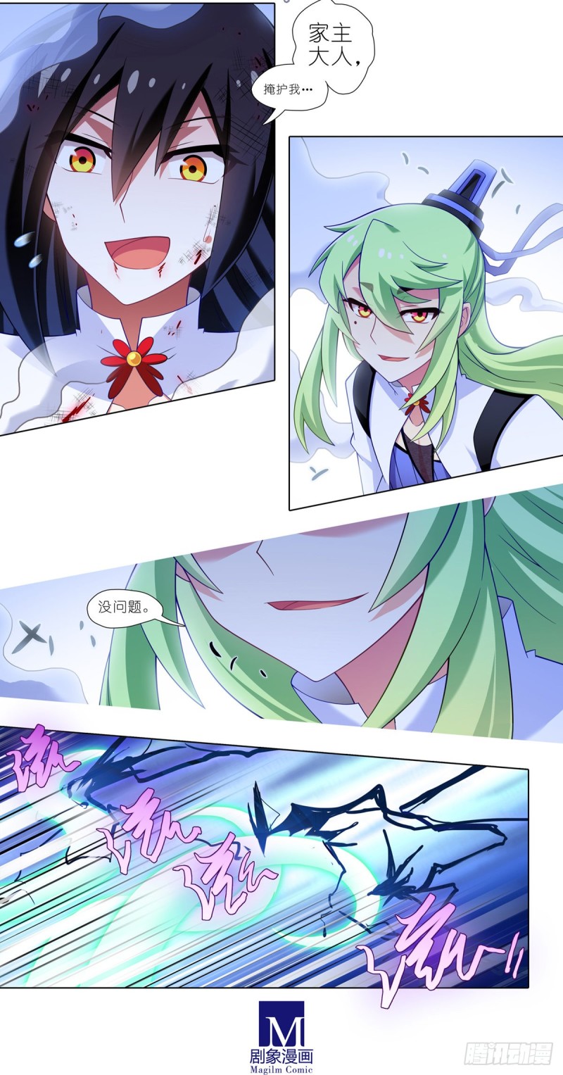 我家大师兄脑子有坑韩漫全集-第432坑 没有这么升级的？无删减无遮挡章节图片 