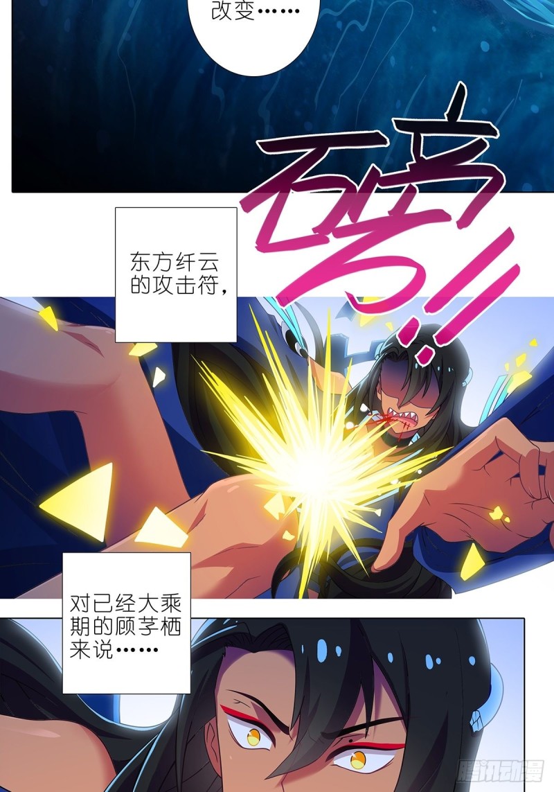 我家大师兄脑子有坑韩漫全集-第433坑伤害性不大侮辱性极强无删减无遮挡章节图片 