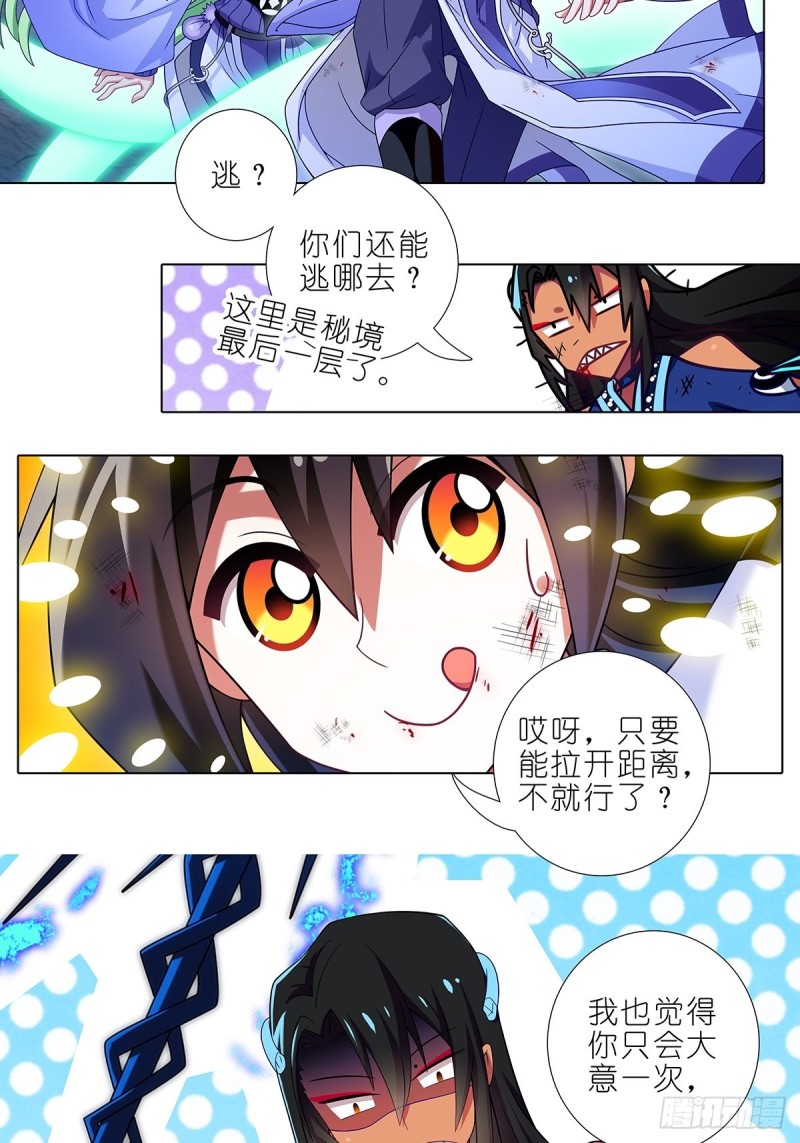 我家大师兄脑子有坑韩漫全集-第433坑伤害性不大侮辱性极强无删减无遮挡章节图片 