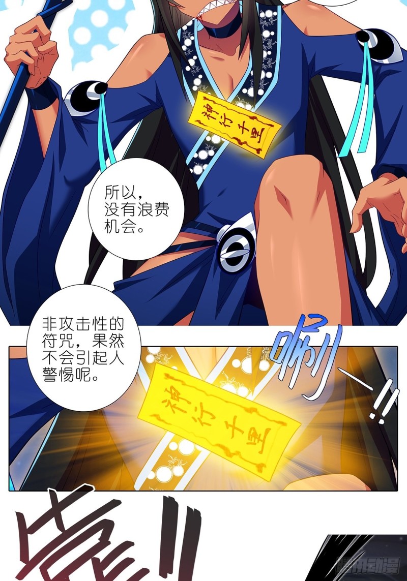 我家大师兄脑子有坑韩漫全集-第433坑伤害性不大侮辱性极强无删减无遮挡章节图片 