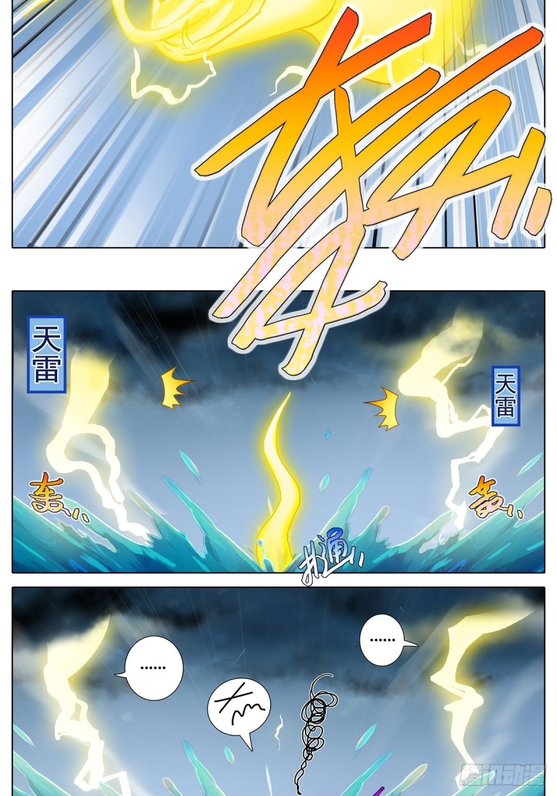 我家大师兄脑子有坑韩漫全集-第433坑伤害性不大侮辱性极强无删减无遮挡章节图片 