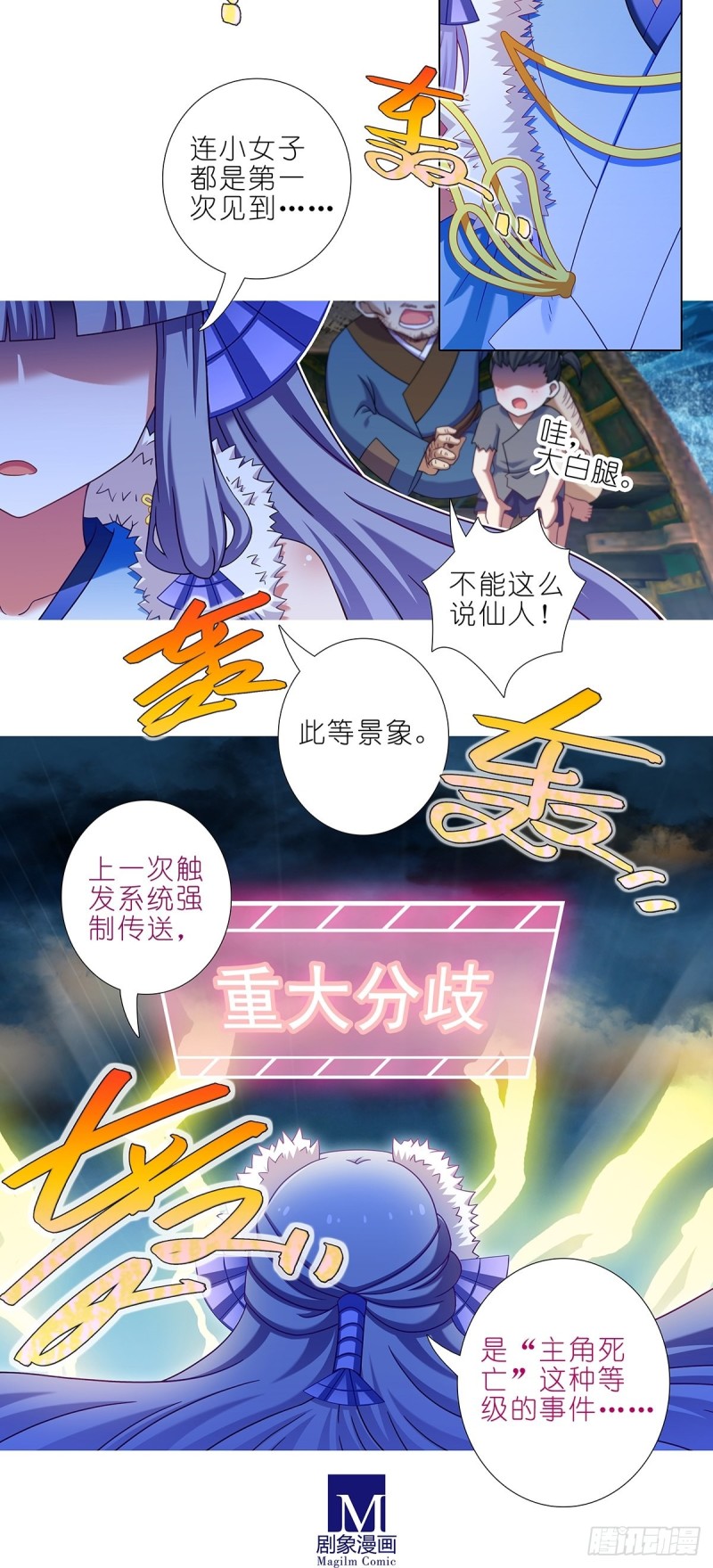 我家大师兄脑子有坑韩漫全集-第433坑伤害性不大侮辱性极强无删减无遮挡章节图片 