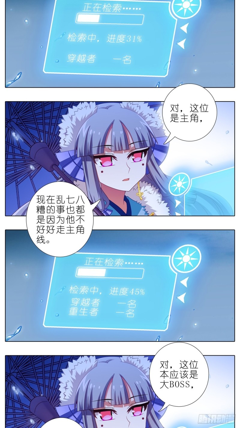 我家大师兄脑子有坑韩漫全集-第434坑故事里不应该有“他”无删减无遮挡章节图片 