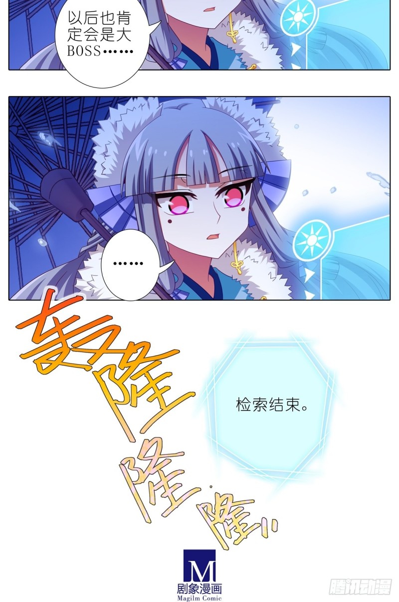 我家大师兄脑子有坑韩漫全集-第434坑故事里不应该有“他”无删减无遮挡章节图片 