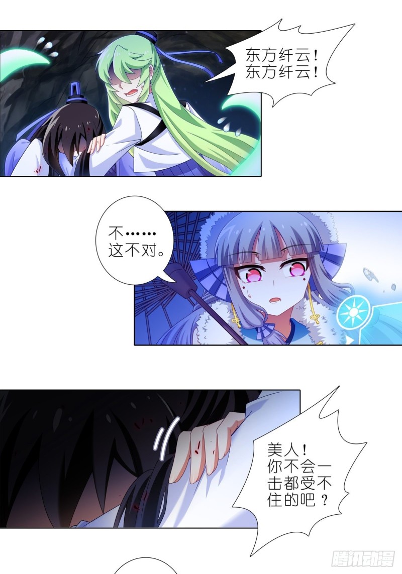 我家大师兄脑子有坑韩漫全集-第434坑故事里不应该有“他”无删减无遮挡章节图片 