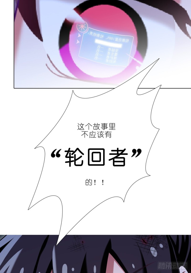我家大师兄脑子有坑韩漫全集-第434坑故事里不应该有“他”无删减无遮挡章节图片 