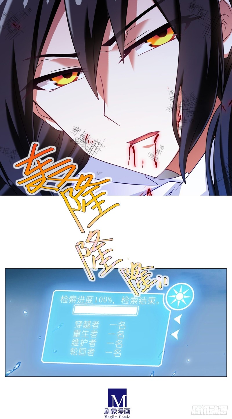 我家大师兄脑子有坑韩漫全集-第434坑故事里不应该有“他”无删减无遮挡章节图片 