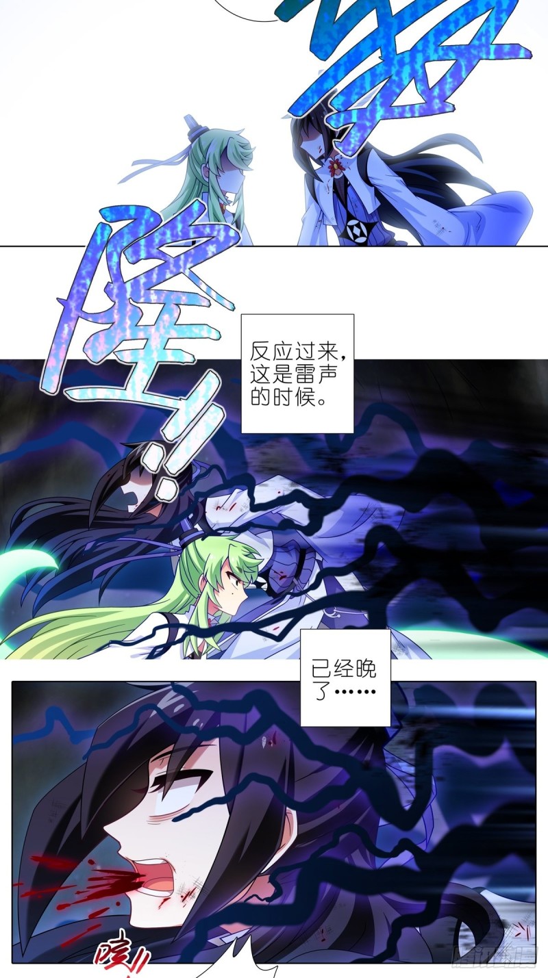 我家大师兄脑子有坑韩漫全集-第434坑故事里不应该有“他”无删减无遮挡章节图片 