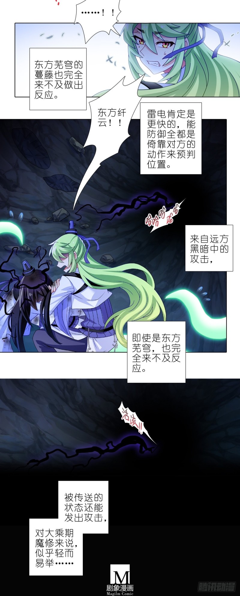 我家大师兄脑子有坑韩漫全集-第434坑故事里不应该有“他”无删减无遮挡章节图片 