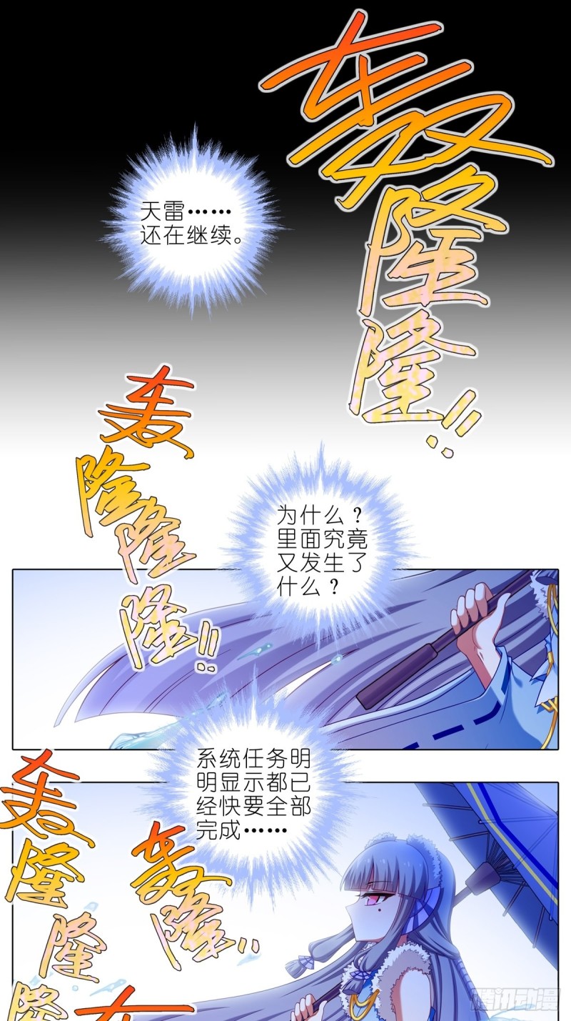 我家大师兄脑子有坑韩漫全集-第434坑故事里不应该有“他”无删减无遮挡章节图片 