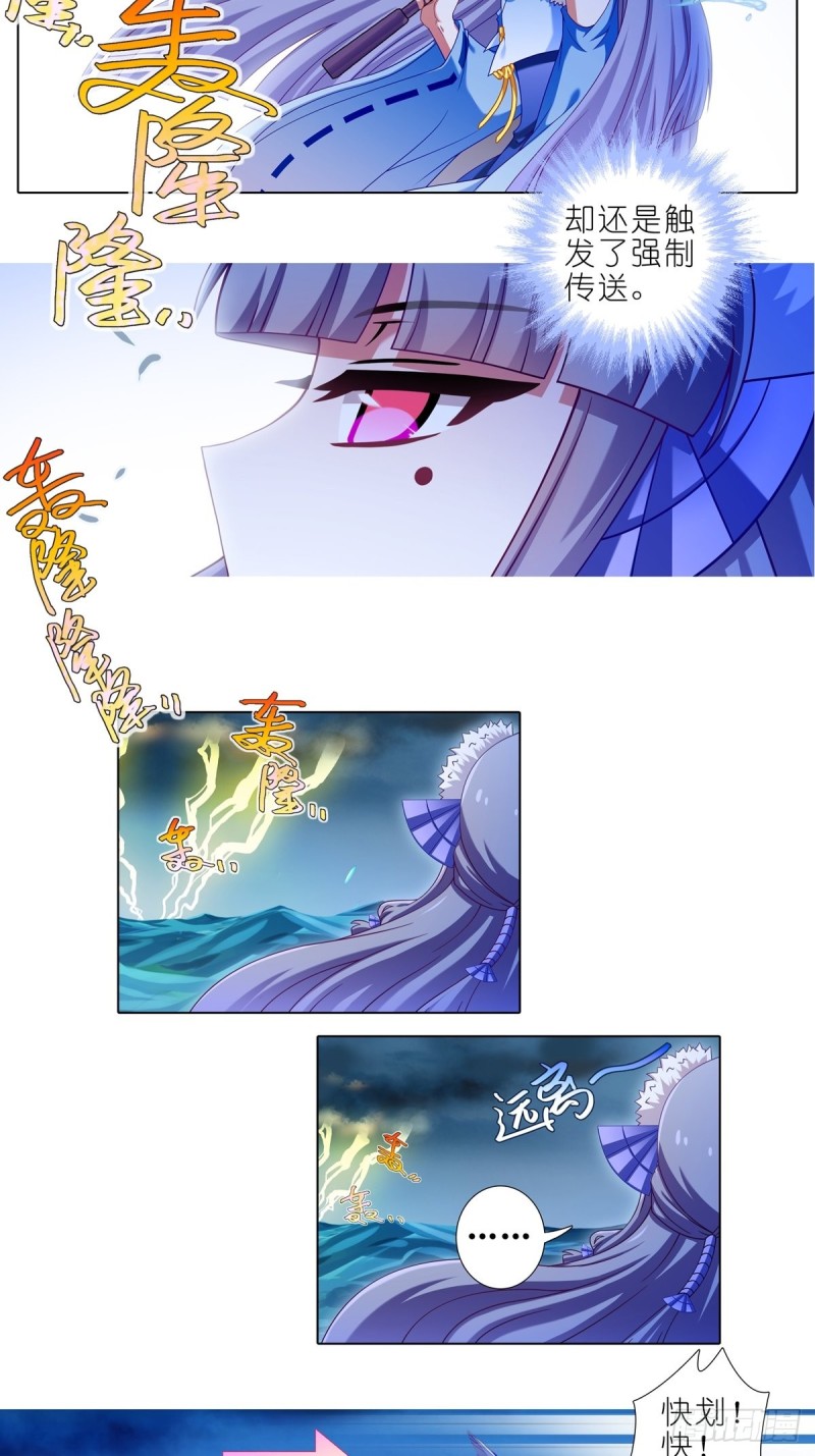 我家大师兄脑子有坑韩漫全集-第434坑故事里不应该有“他”无删减无遮挡章节图片 