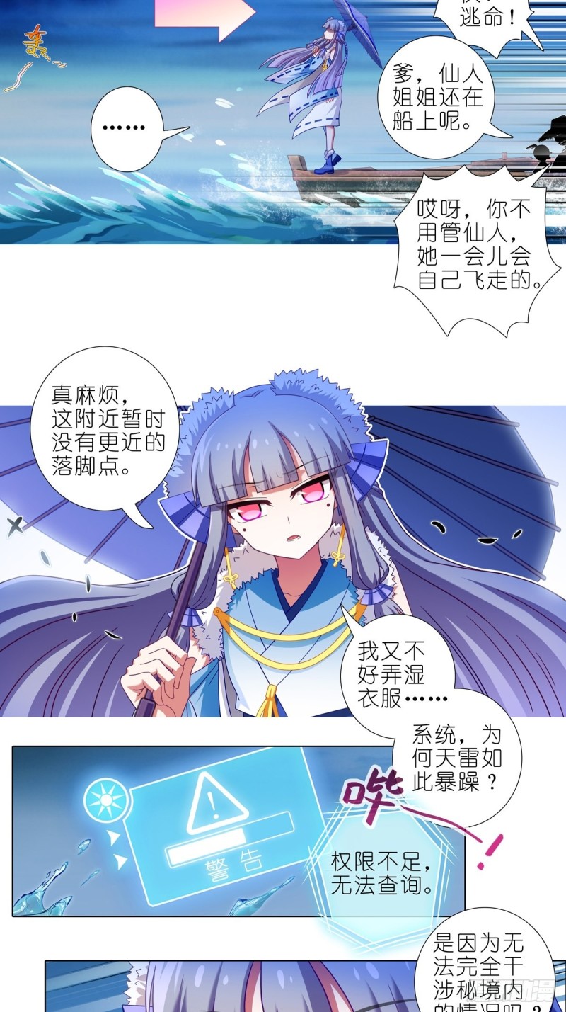 我家大师兄脑子有坑韩漫全集-第434坑故事里不应该有“他”无删减无遮挡章节图片 