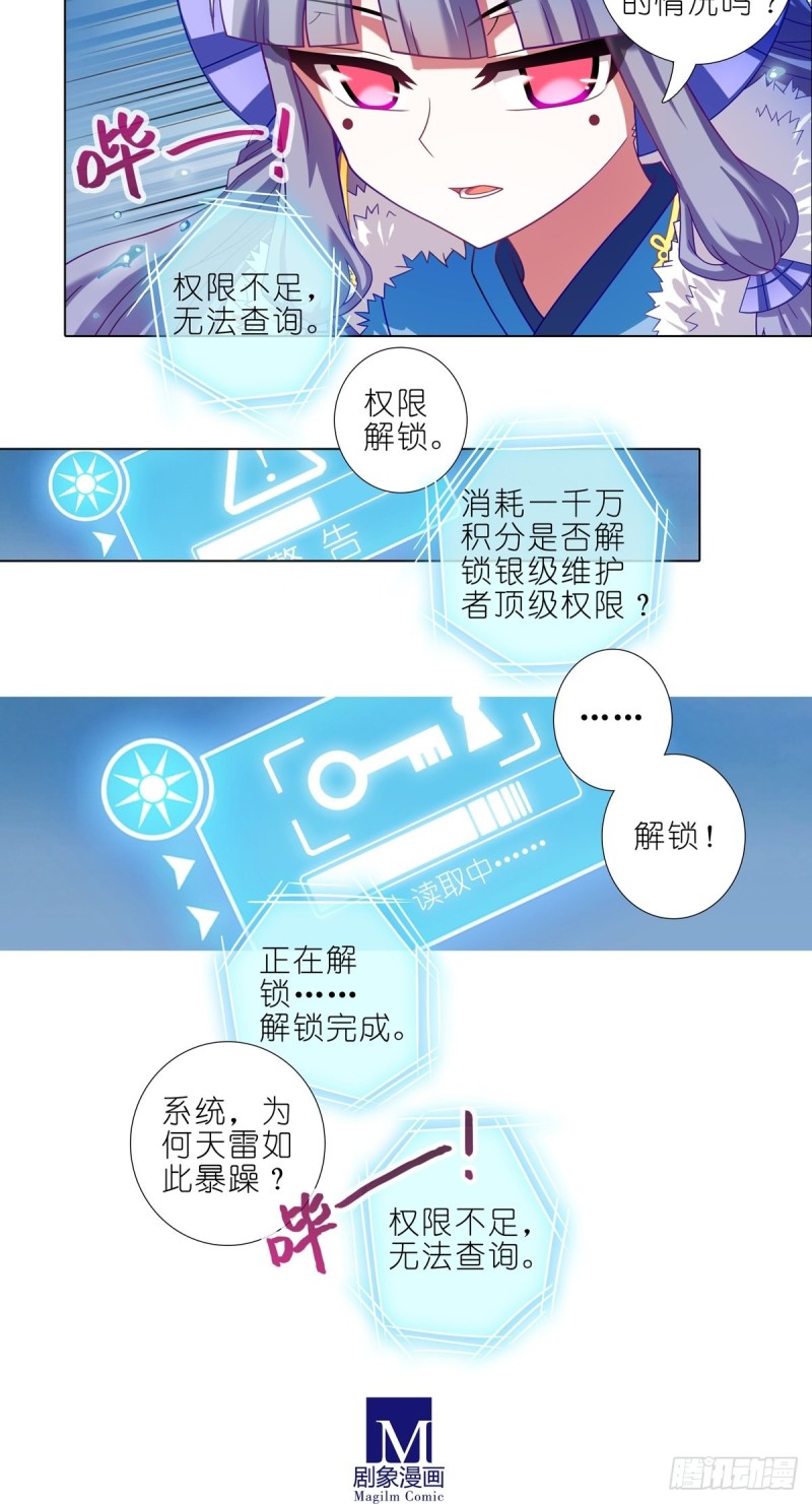 我家大师兄脑子有坑韩漫全集-第434坑故事里不应该有“他”无删减无遮挡章节图片 