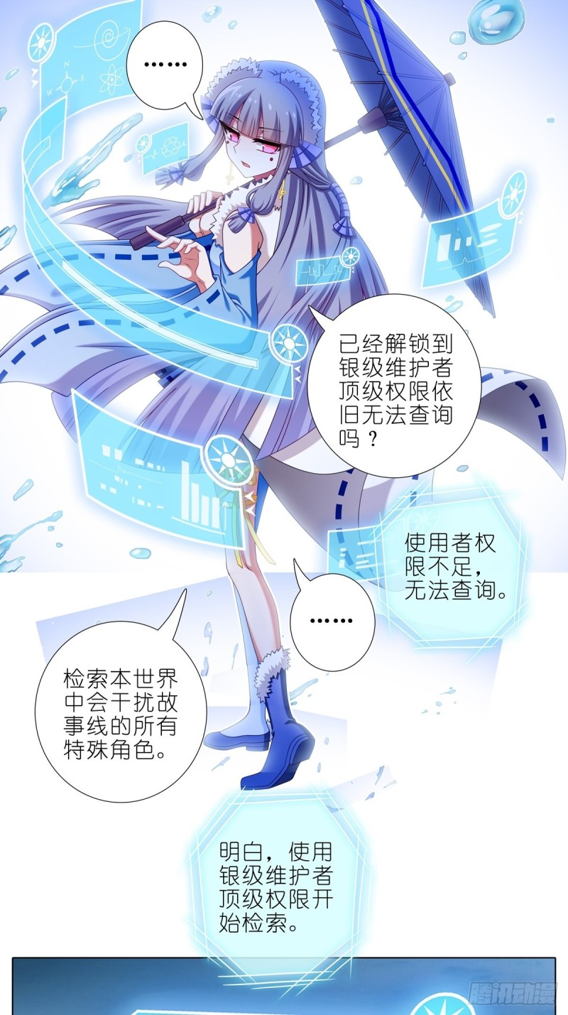 我家大师兄脑子有坑韩漫全集-第434坑故事里不应该有“他”无删减无遮挡章节图片 