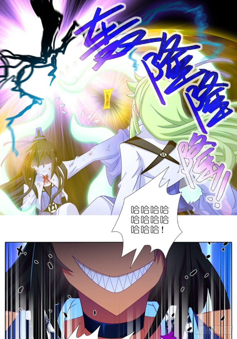 我家大师兄脑子有坑韩漫全集-第435坑是谁在叫？！无删减无遮挡章节图片 