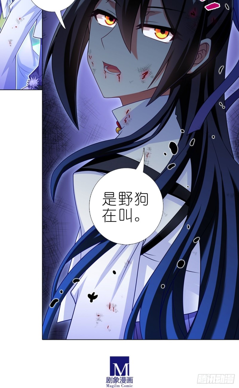 我家大师兄脑子有坑韩漫全集-第435坑是谁在叫？！无删减无遮挡章节图片 