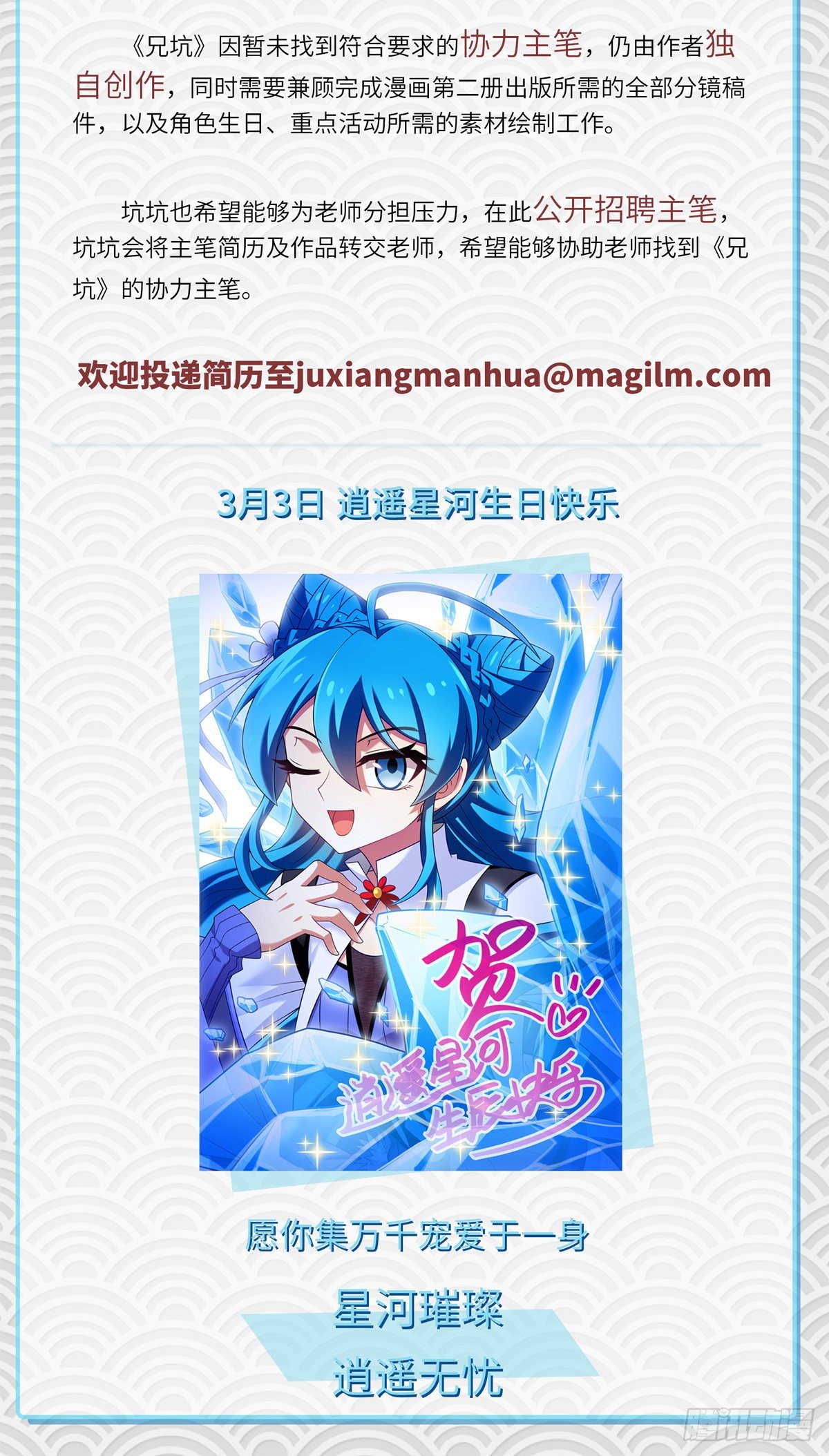 我家大师兄脑子有坑韩漫全集-更新调整公告无删减无遮挡章节图片 