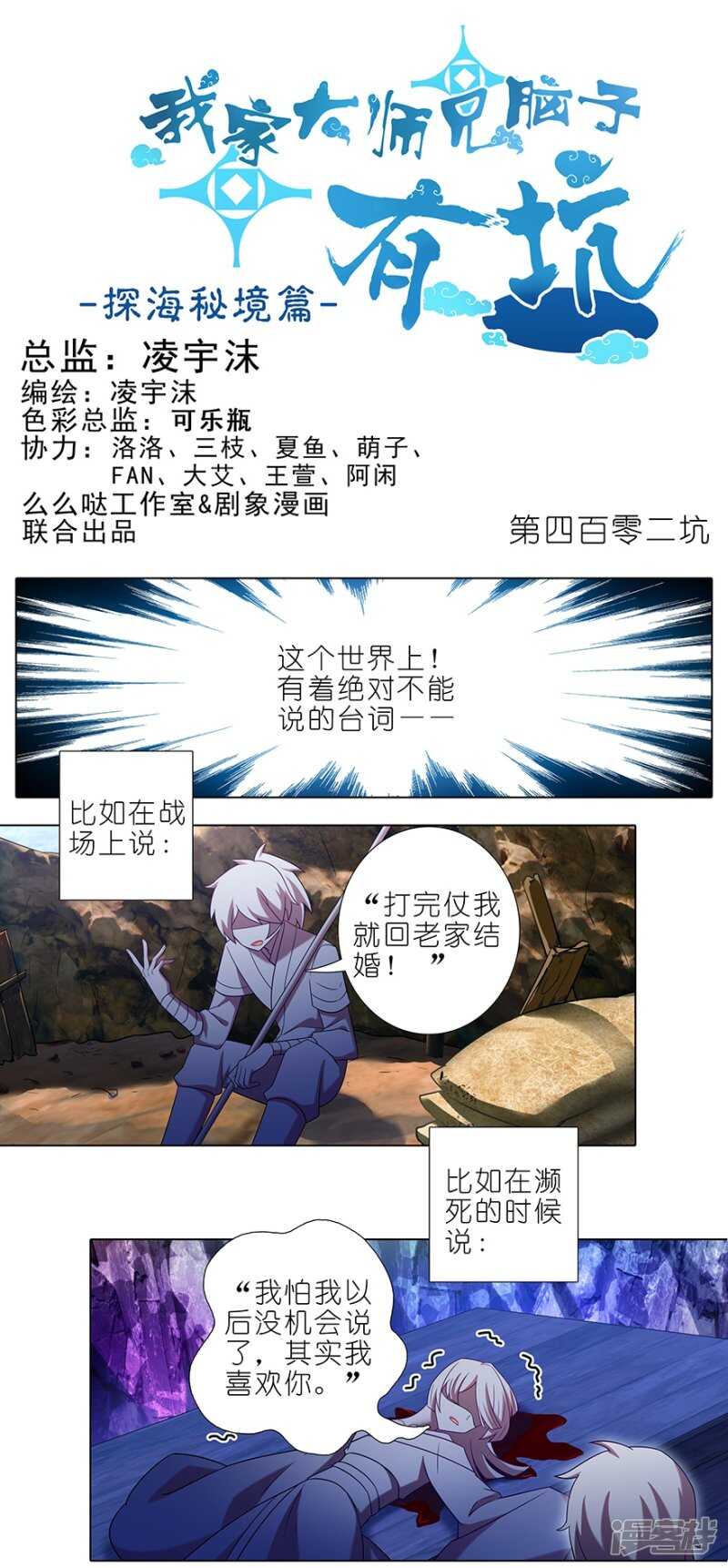 我家大师兄脑子有坑韩漫全集-第438坑答应就“汪”一声听听无删减无遮挡章节图片 
