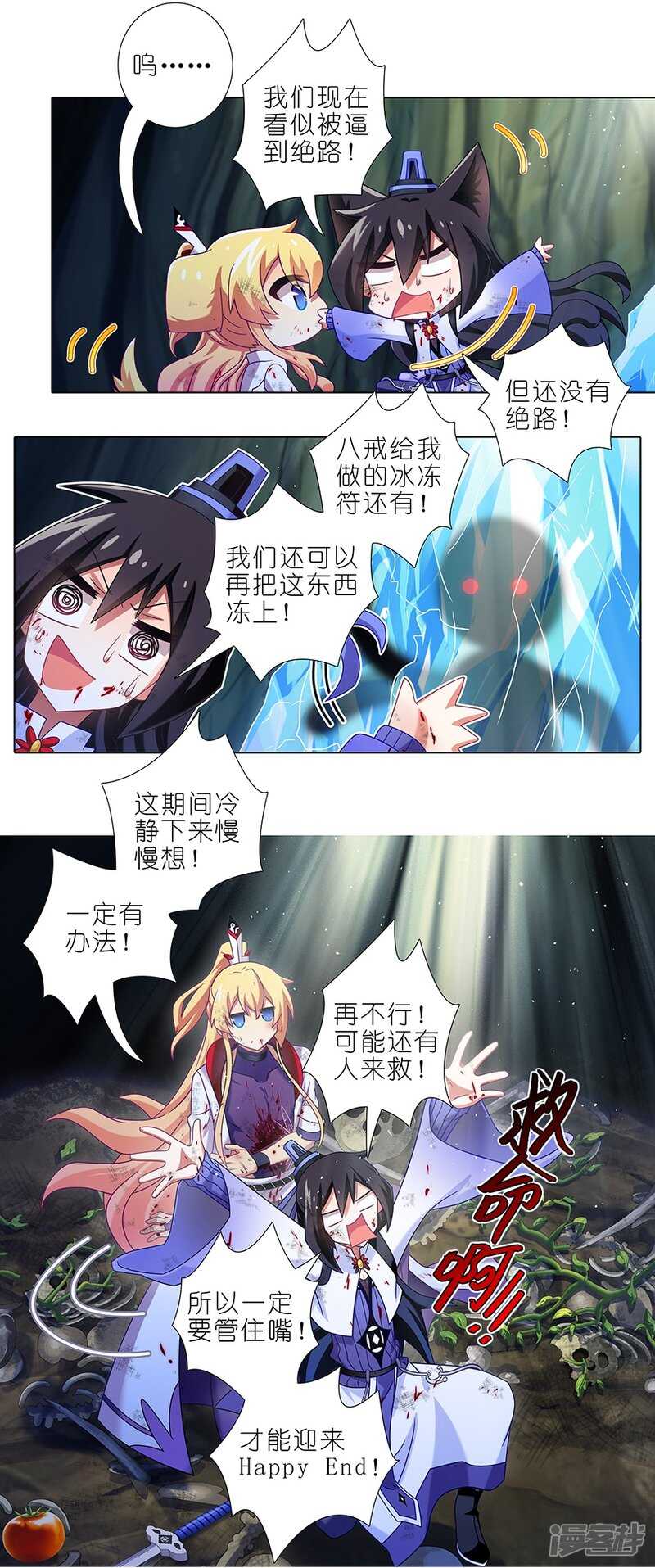 我家大师兄脑子有坑韩漫全集-第438坑答应就“汪”一声听听无删减无遮挡章节图片 