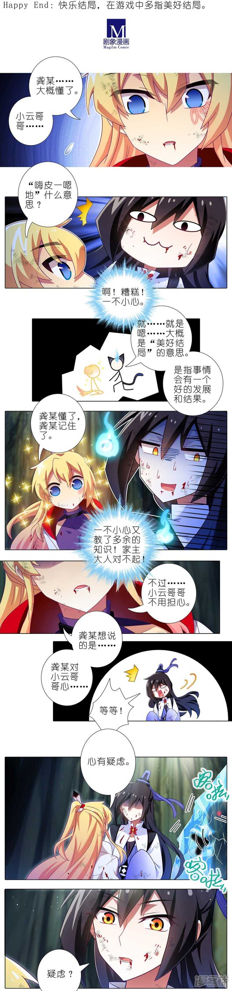 我家大师兄脑子有坑韩漫全集-第438坑答应就“汪”一声听听无删减无遮挡章节图片 