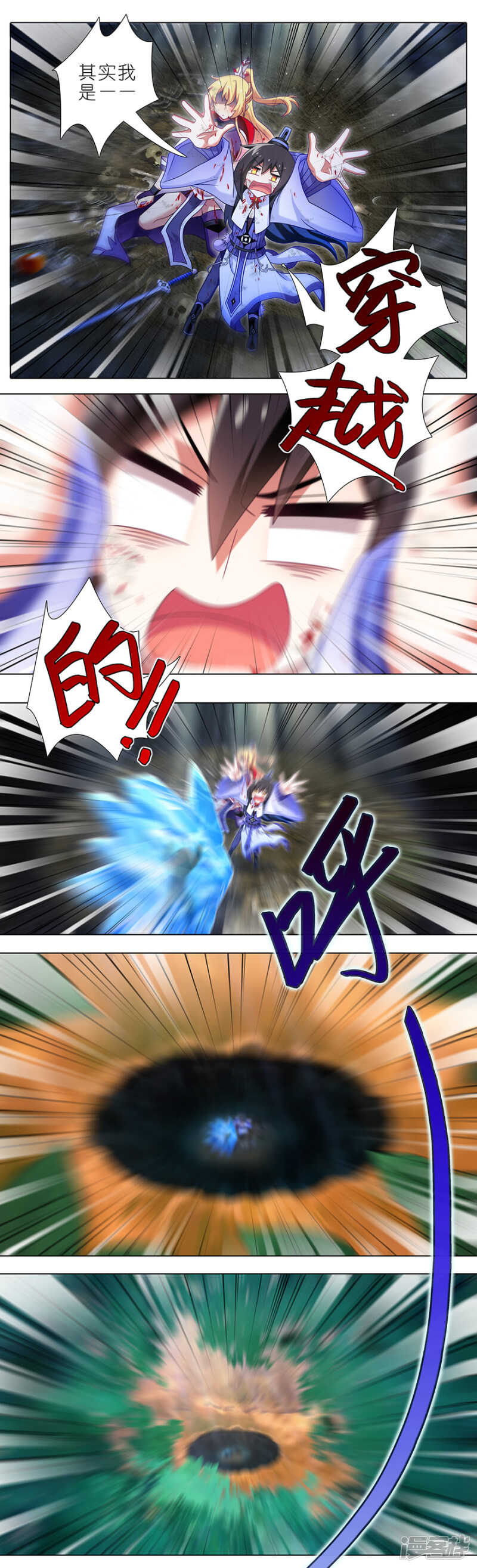 我家大师兄脑子有坑韩漫全集-第439坑 兵不厌诈！无删减无遮挡章节图片 