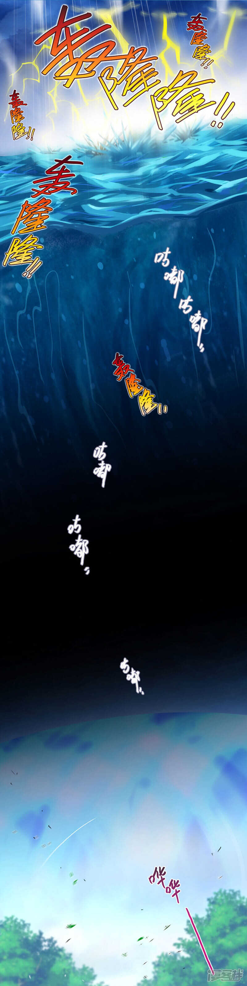 我家大师兄脑子有坑韩漫全集-第440坑 冲我来！无删减无遮挡章节图片 