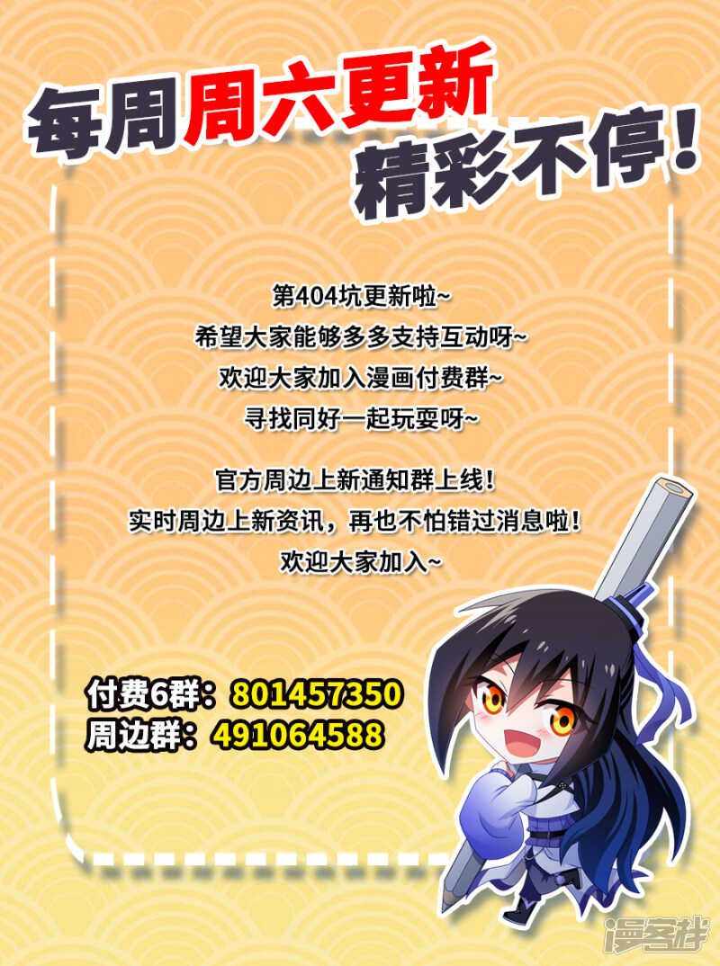 我家大师兄脑子有坑韩漫全集-第440坑 冲我来！无删减无遮挡章节图片 