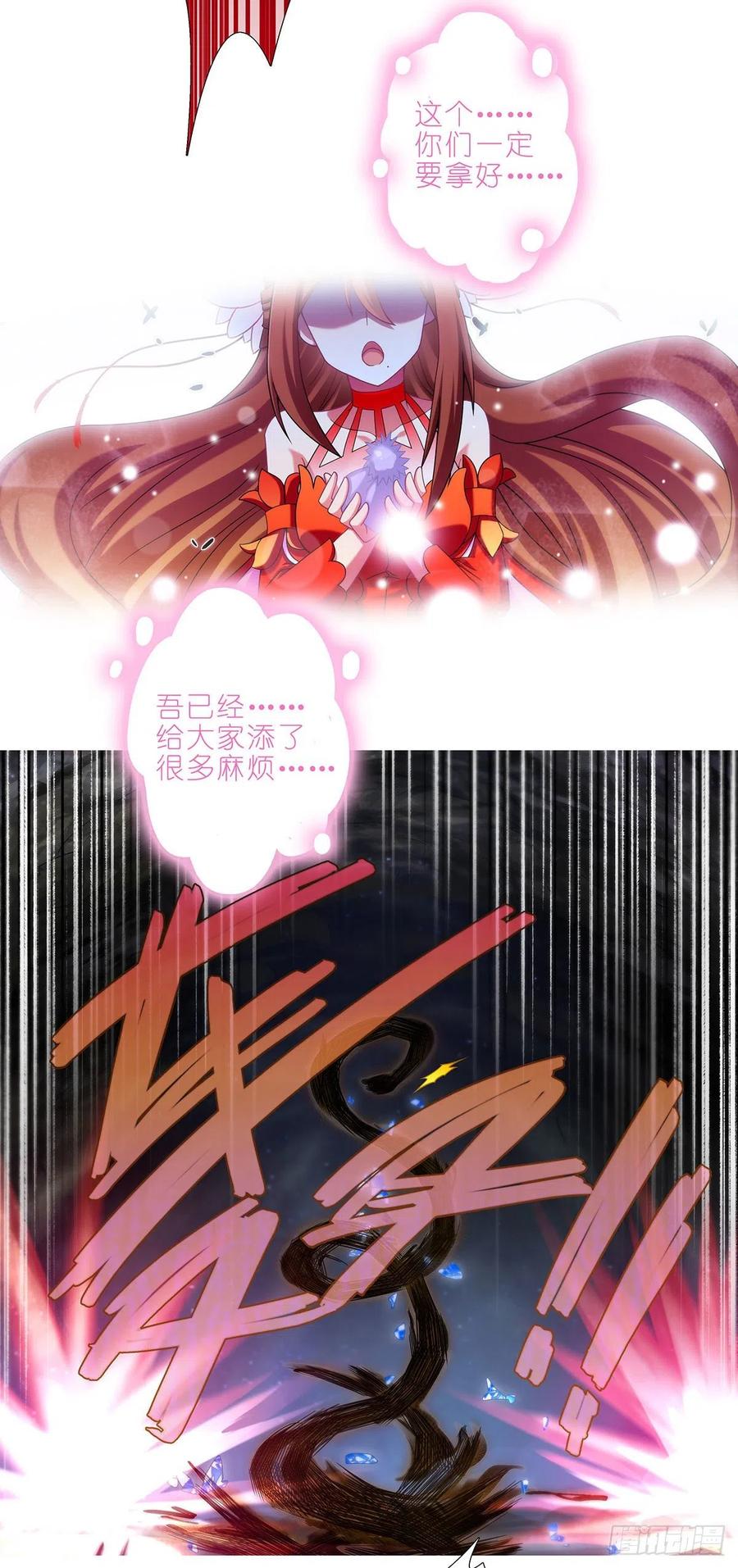 我家大师兄脑子有坑韩漫全集-第441坑 战斗的代价无删减无遮挡章节图片 