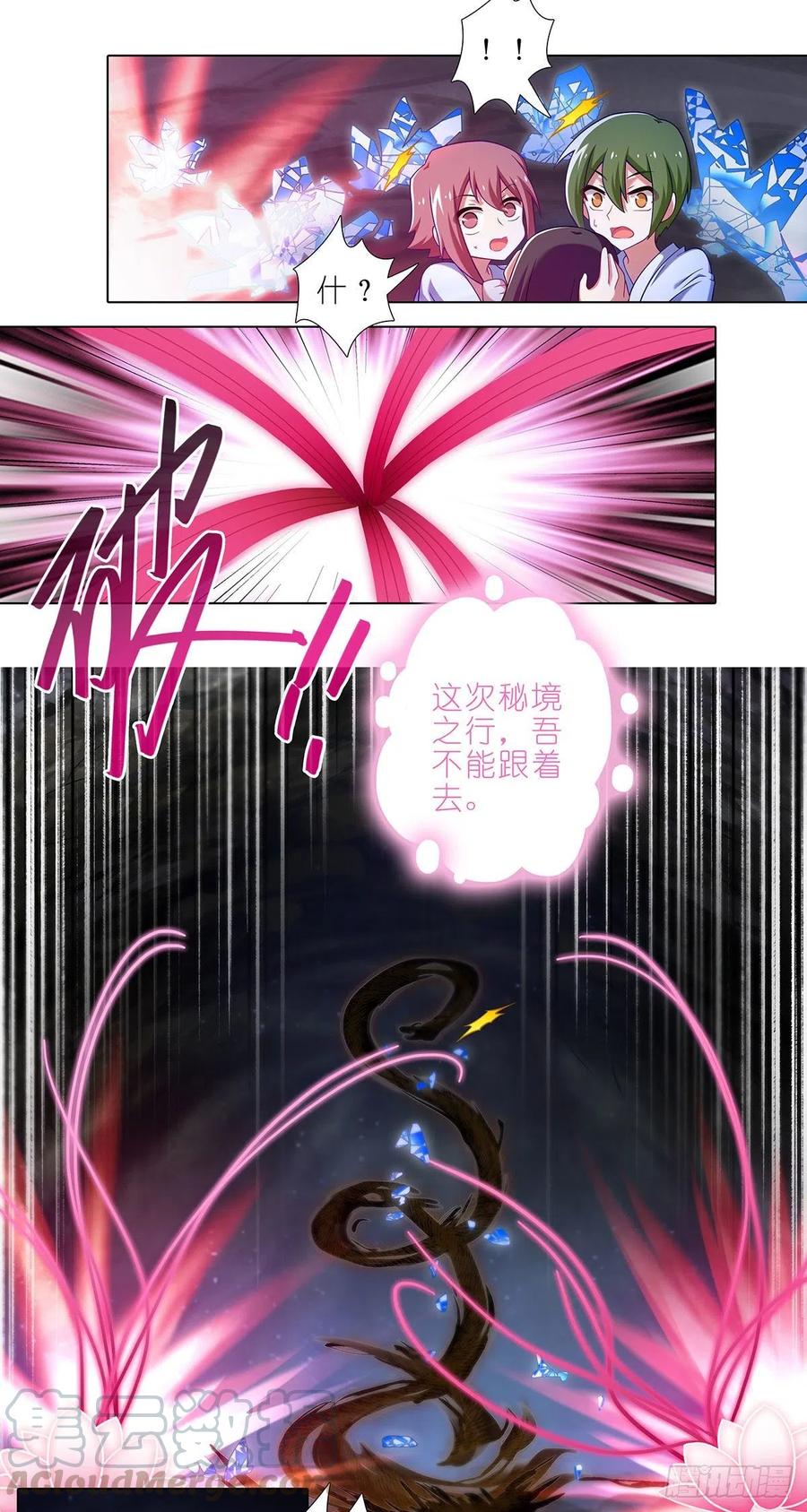 我家大师兄脑子有坑韩漫全集-第441坑 战斗的代价无删减无遮挡章节图片 