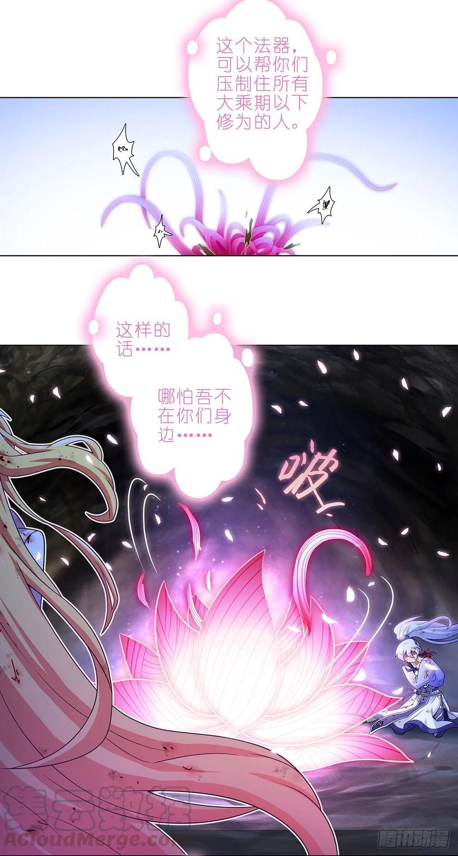 我家大师兄脑子有坑韩漫全集-第441坑 战斗的代价无删减无遮挡章节图片 