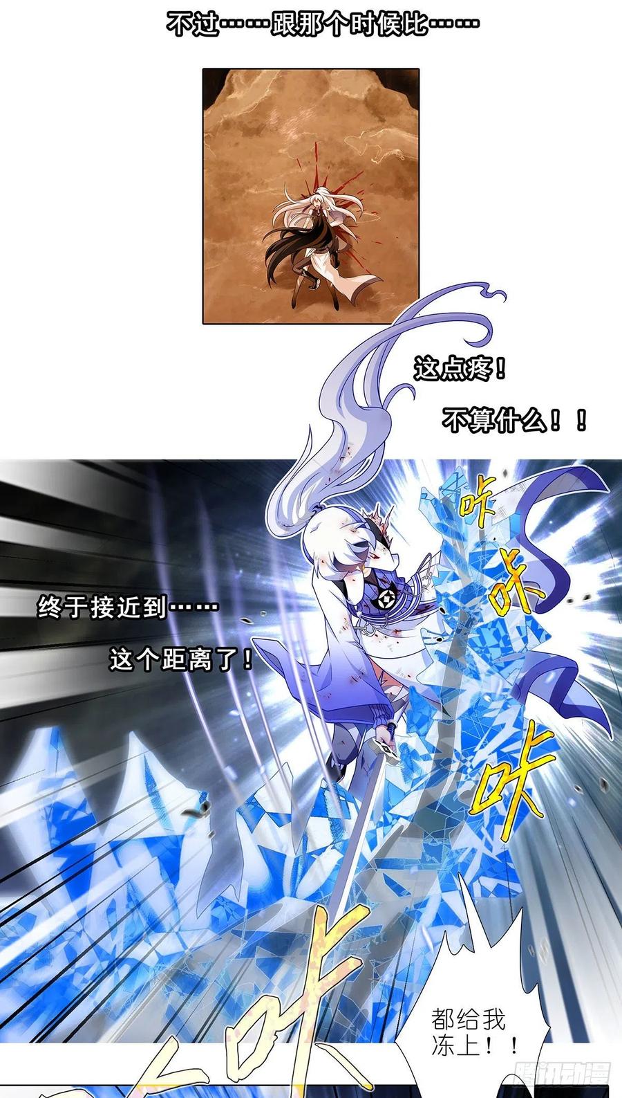 我家大师兄脑子有坑韩漫全集-第441坑 战斗的代价无删减无遮挡章节图片 