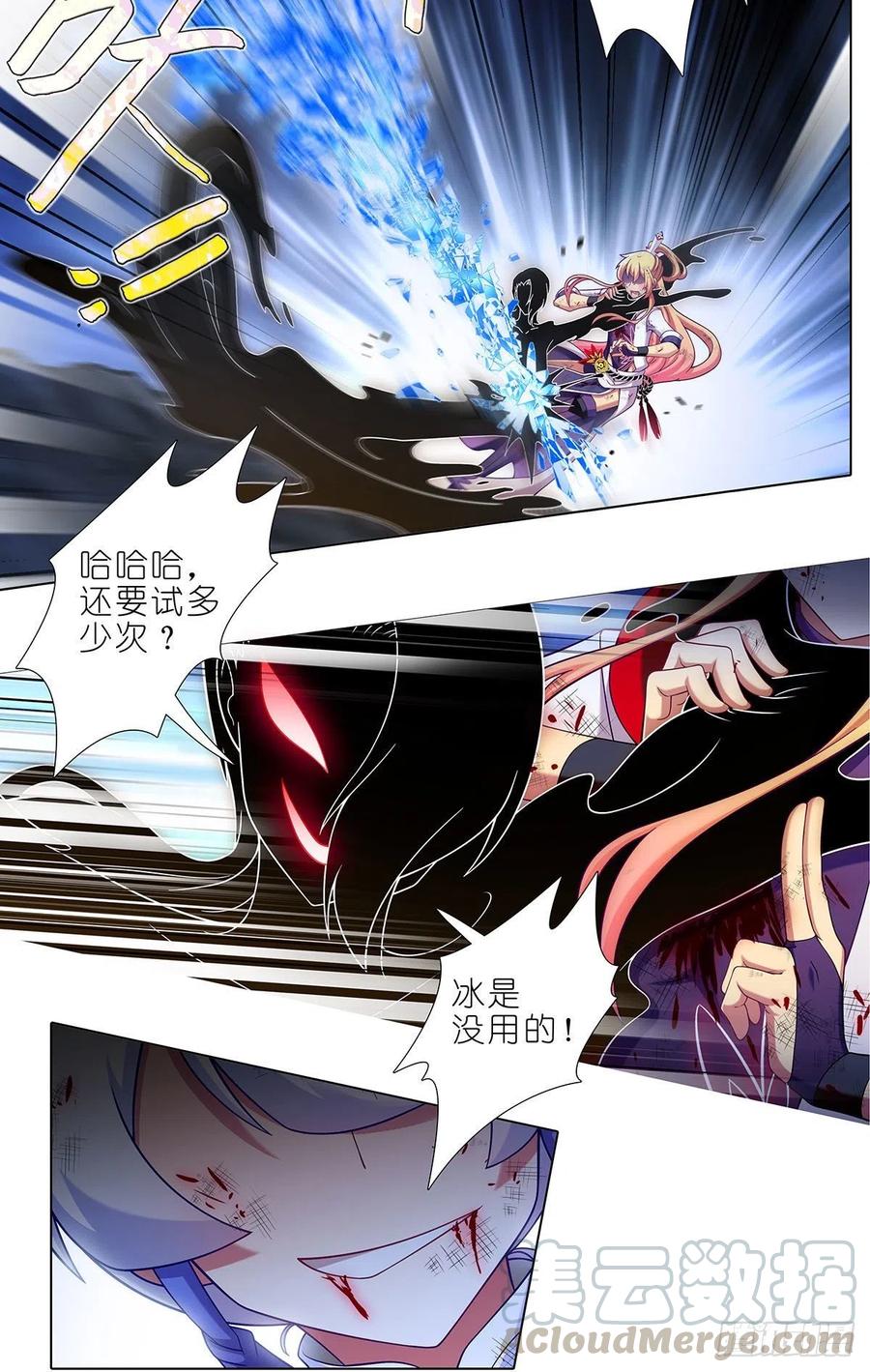 我家大师兄脑子有坑韩漫全集-第441坑 战斗的代价无删减无遮挡章节图片 