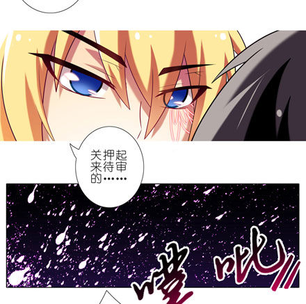 我家大师兄脑子有坑韩漫全集-第48坑 秘传心法无删减无遮挡章节图片 