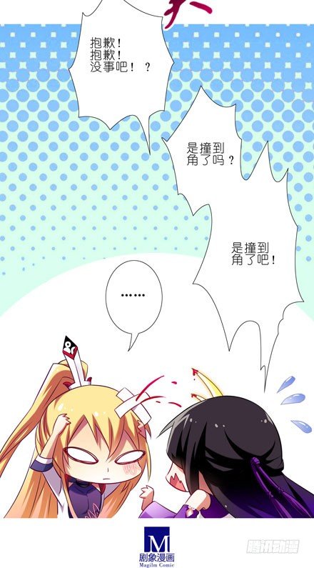 我家大师兄脑子有坑韩漫全集-第48坑 秘传心法无删减无遮挡章节图片 