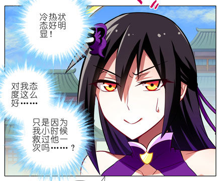 我家大师兄脑子有坑韩漫全集-第48坑 秘传心法无删减无遮挡章节图片 